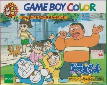 Doraemon - Kimi to Pet no Monogatari
